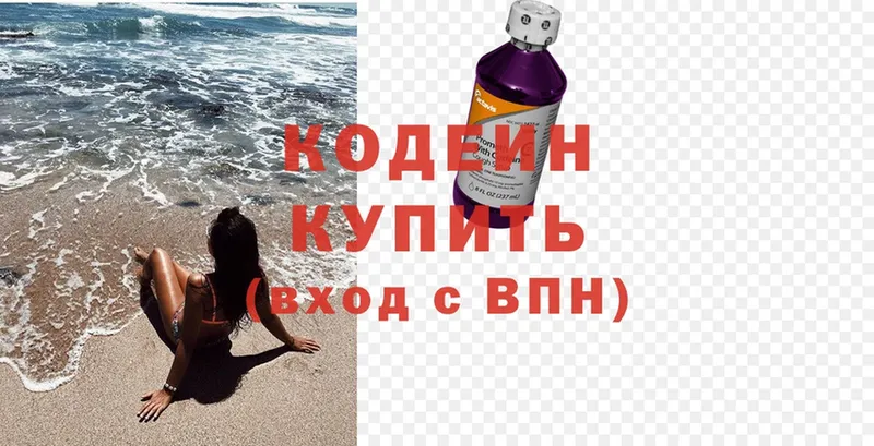 Кодеин Purple Drank  где можно купить   omg ONION  Лермонтов 