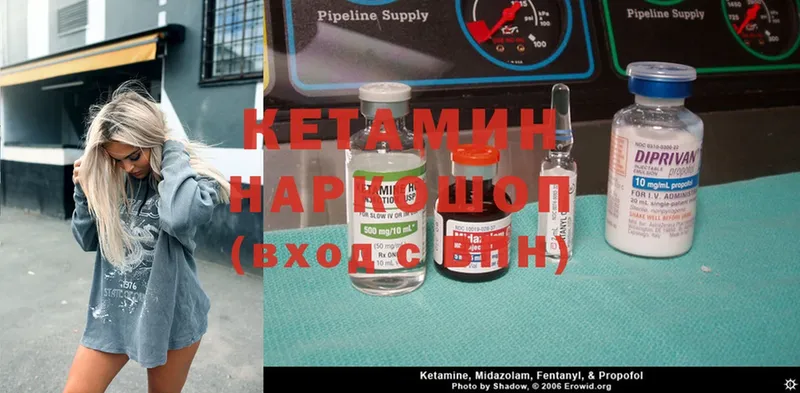 Кетамин ketamine  купить   blacksprut ONION  Лермонтов 